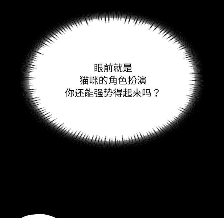 在学校达咩！/学校母汤黑白来！ 第38話 韩漫图片88