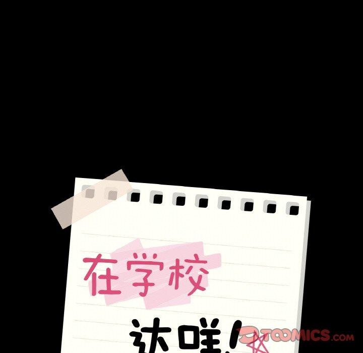 在学校达咩！/学校母汤黑白来！ 第38話 韩漫图片12