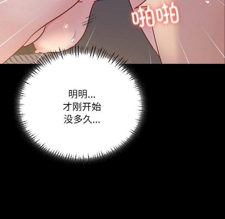 在学校达咩！/学校母汤黑白来！ 第38話 韩漫图片106