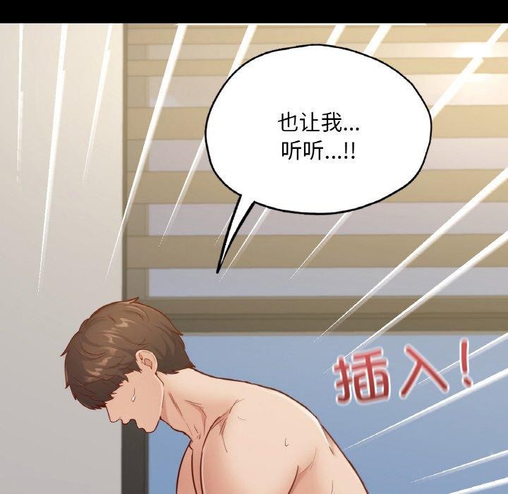 在学校达咩！/学校母汤黑白来！ 第38話 韩漫图片47