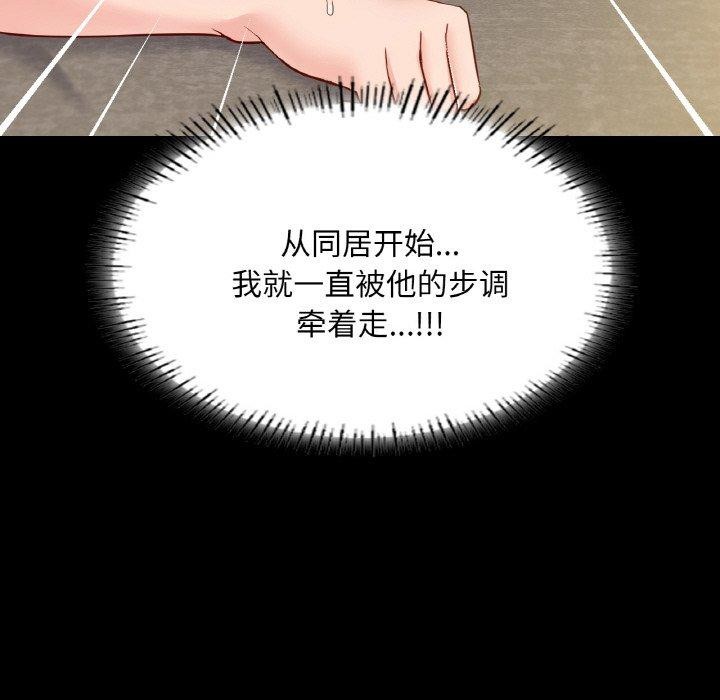 在学校达咩！/学校母汤黑白来！ 第38話 韩漫图片68
