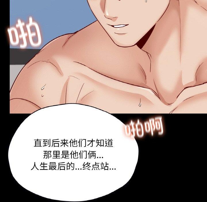 在学校达咩！/学校母汤黑白来！ 第38話 韩漫图片54