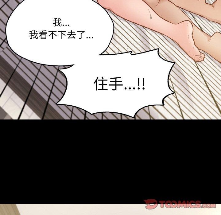 在学校达咩！/学校母汤黑白来！ 第38話 韩漫图片57