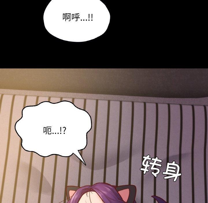 在学校达咩！/学校母汤黑白来！ 第38話 韩漫图片109