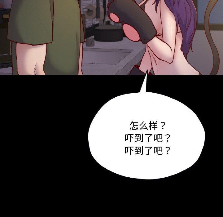 在学校达咩！/学校母汤黑白来！ 第38話 韩漫图片85