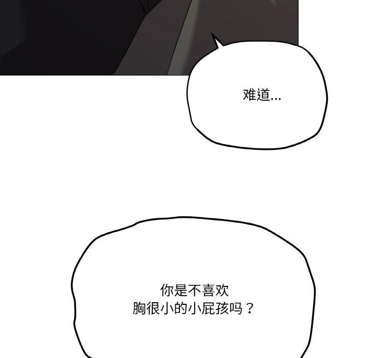 家人之间这样不好吧？ 第19話 韩漫图片28