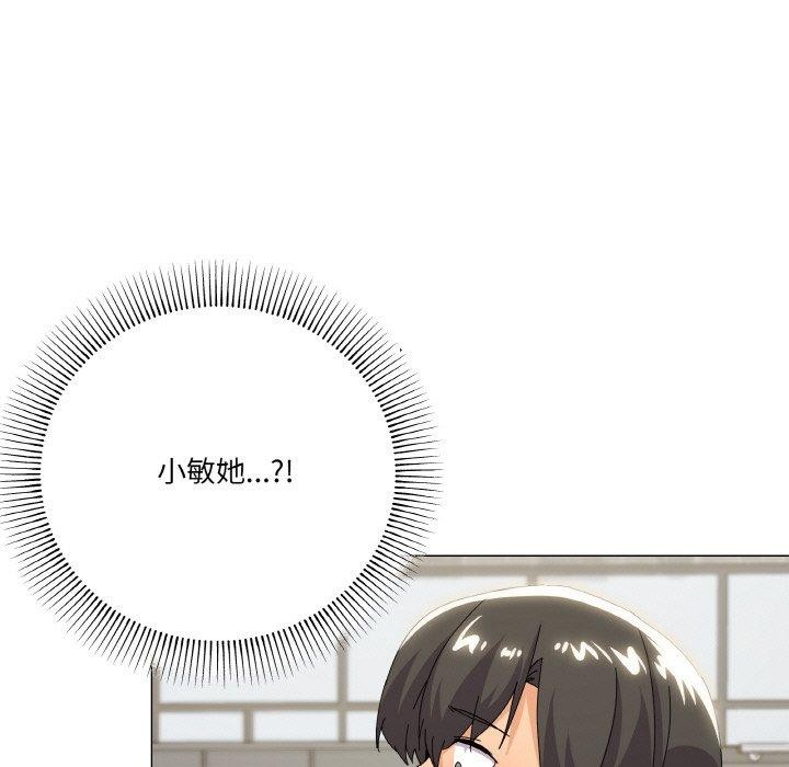 家人之间这样不好吧？ 第19話 韩漫图片7