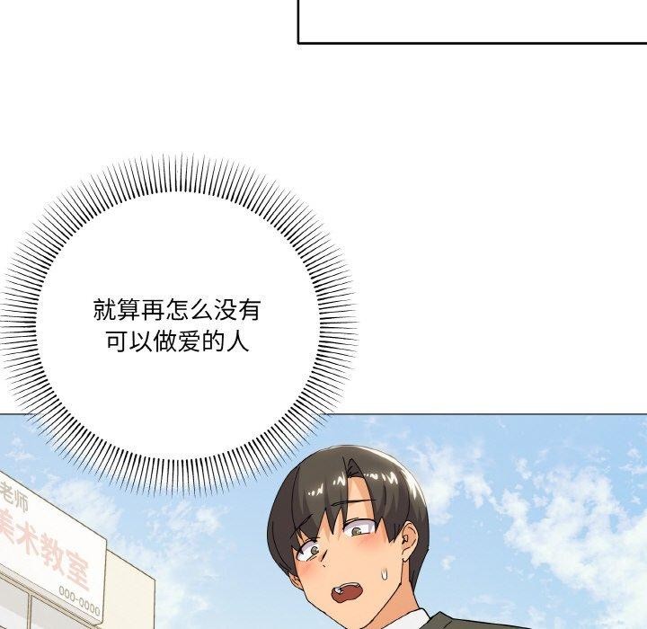 家人之间这样不好吧？ 第19話 韩漫图片16