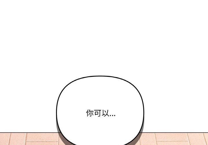 家人之间这样不好吧？ 第19話 韩漫图片1