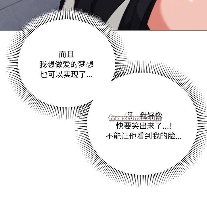 家人之间这样不好吧？ 第19話 韩漫图片63