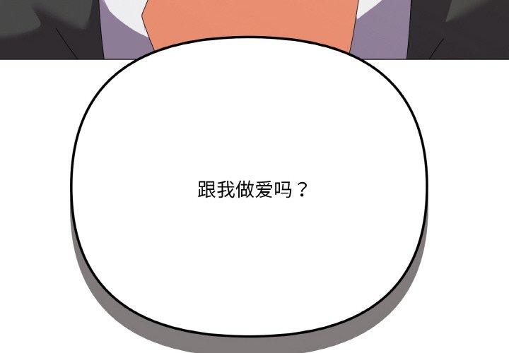 家人之间这样不好吧？ 第19話 韩漫图片4