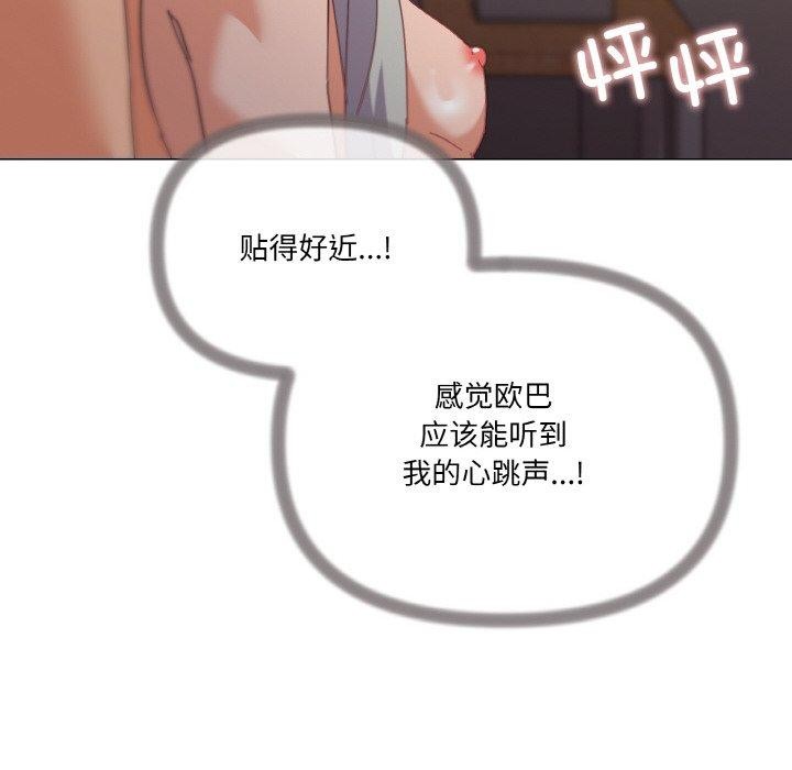 家人之间这样不好吧？ 第19話 韩漫图片125