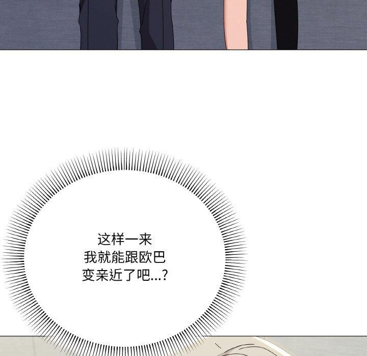 家人之间这样不好吧？ 第19話 韩漫图片61