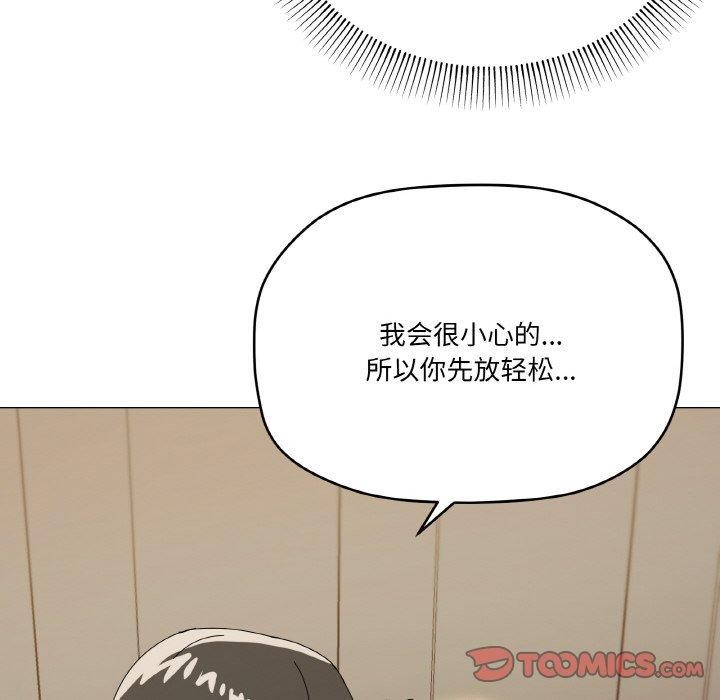 家人之间这样不好吧？ 第19話 韩漫图片102
