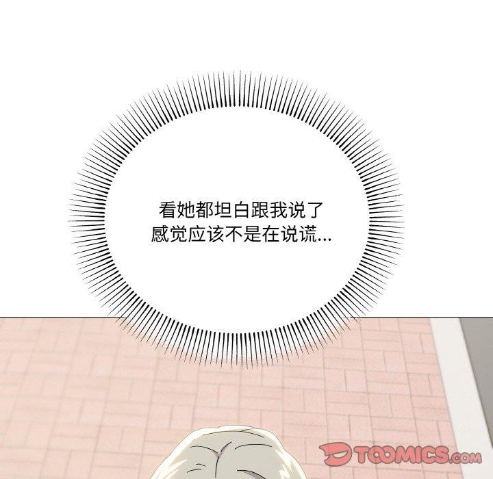 家人之间这样不好吧？ 第19話 韩漫图片39