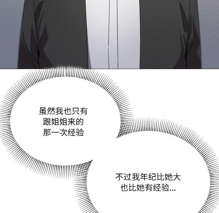 家人之间这样不好吧？ 第19話 韩漫图片101