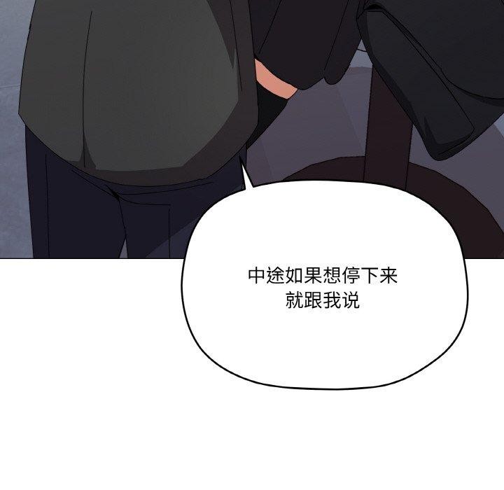 家人之间这样不好吧？ 第19話 韩漫图片104