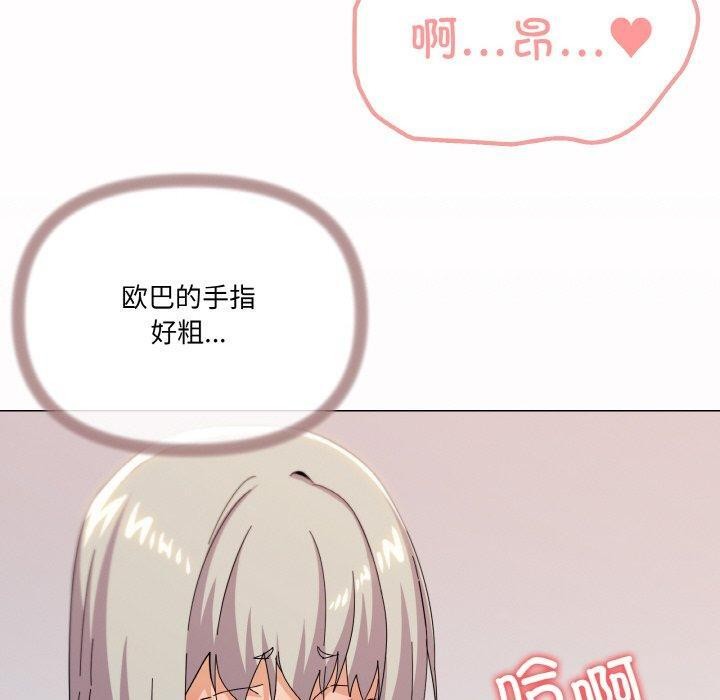 家人之间这样不好吧？ 第19話 韩漫图片130
