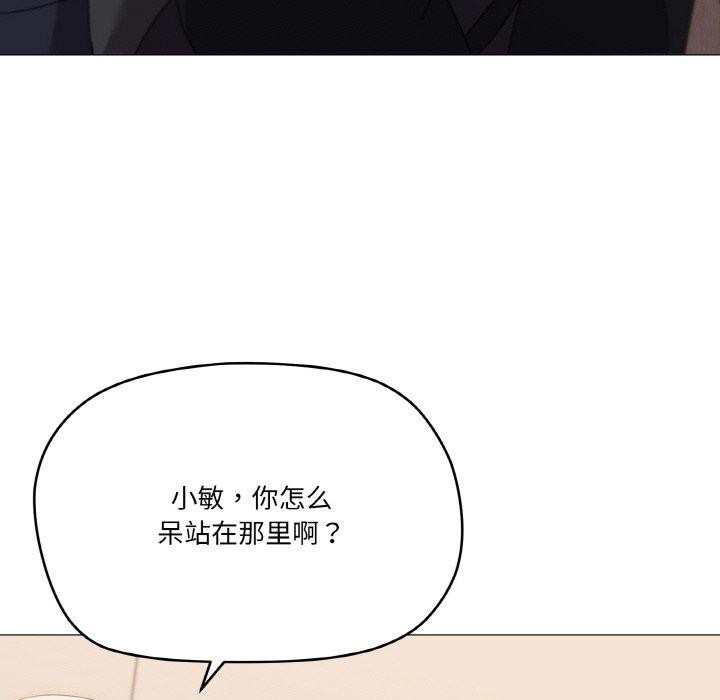 家人之间这样不好吧？ 第19話 韩漫图片85