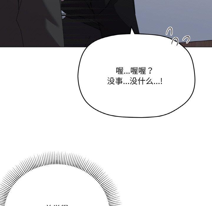 家人之间这样不好吧？ 第19話 韩漫图片87