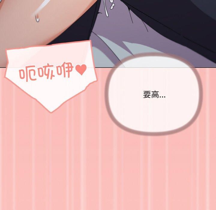 家人之间这样不好吧？ 第19話 韩漫图片149