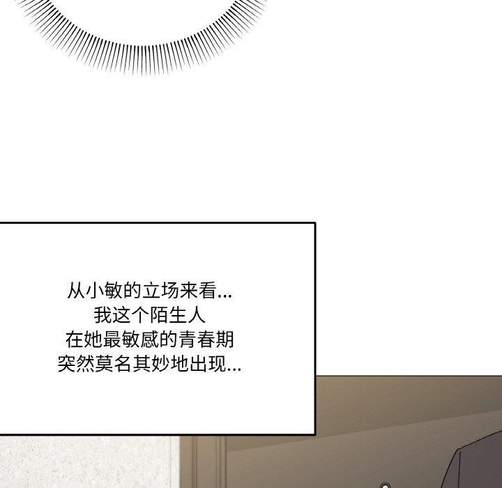 家人之间这样不好吧？ 第19話 韩漫图片9