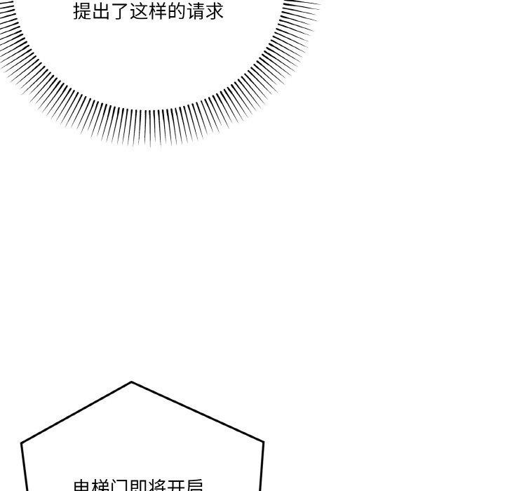 家人之间这样不好吧？ 第19話 韩漫图片78