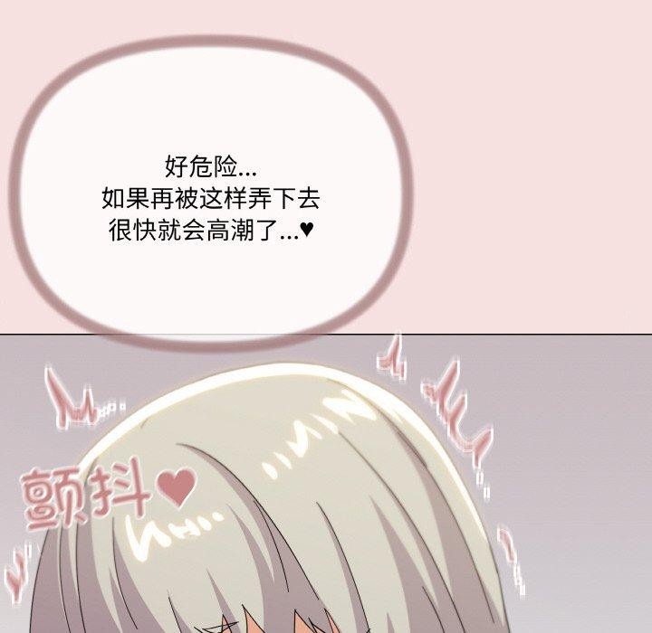 家人之间这样不好吧？ 第19話 韩漫图片145
