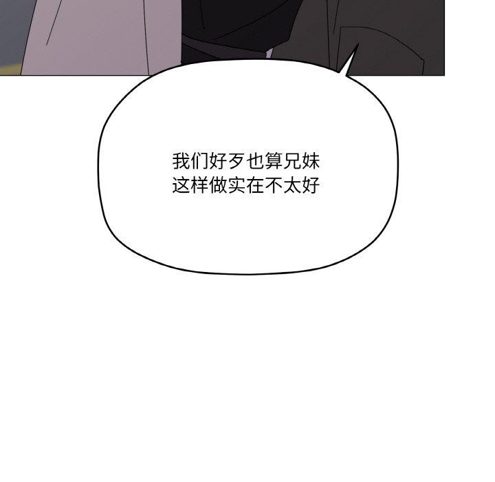 家人之间这样不好吧？ 第19話 韩漫图片22