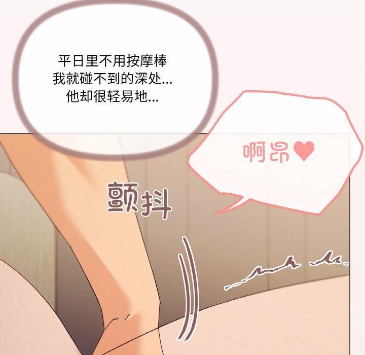 家人之间这样不好吧？ 第19話 韩漫图片132