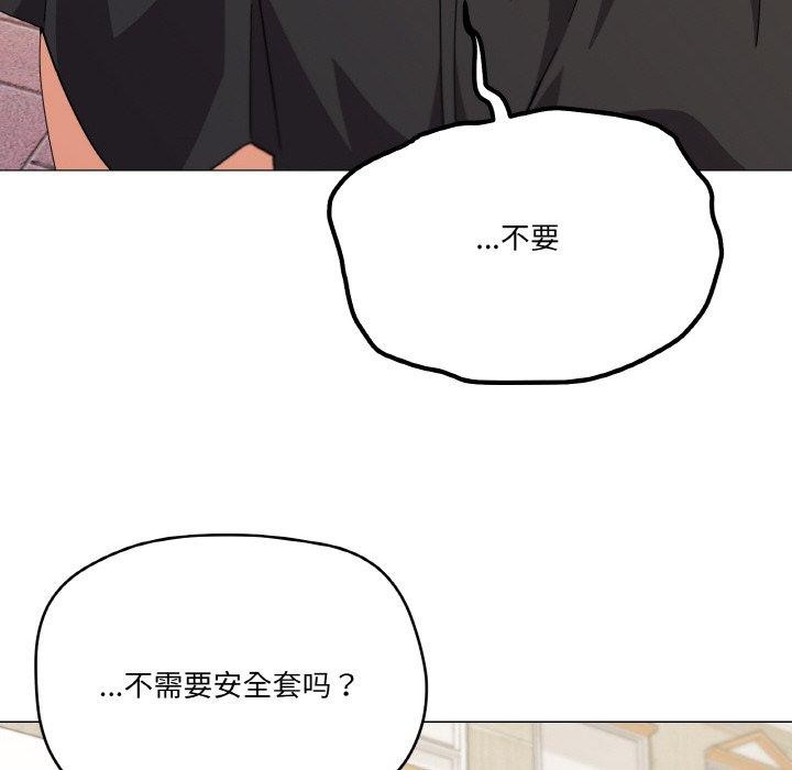 家人之间这样不好吧？ 第19話 韩漫图片49