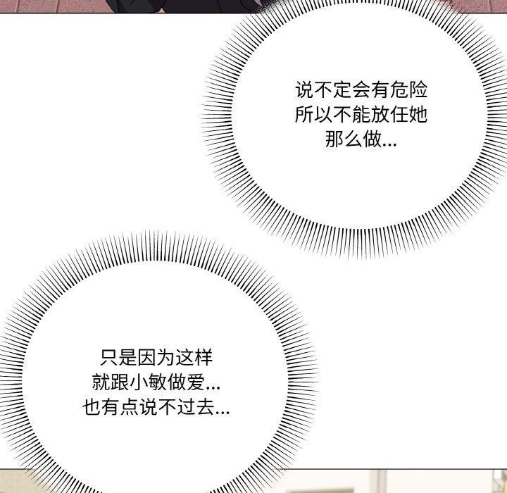 家人之间这样不好吧？ 第19話 韩漫图片41