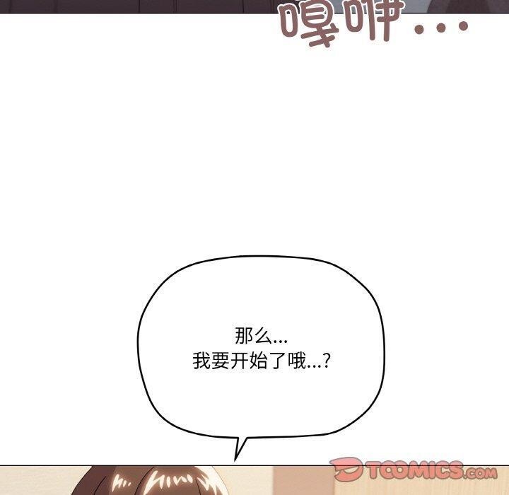 家人之间这样不好吧？ 第19話 韩漫图片120