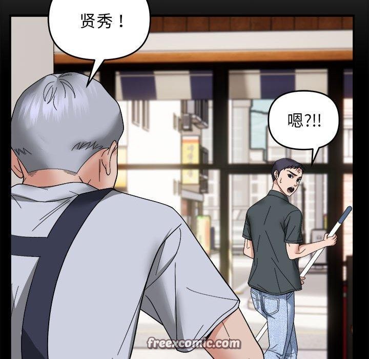 邻居跑路中 第15話 韩漫图片63