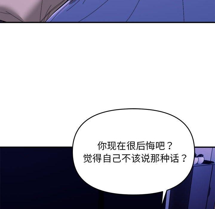 邻居跑路中 第15話 韩漫图片103