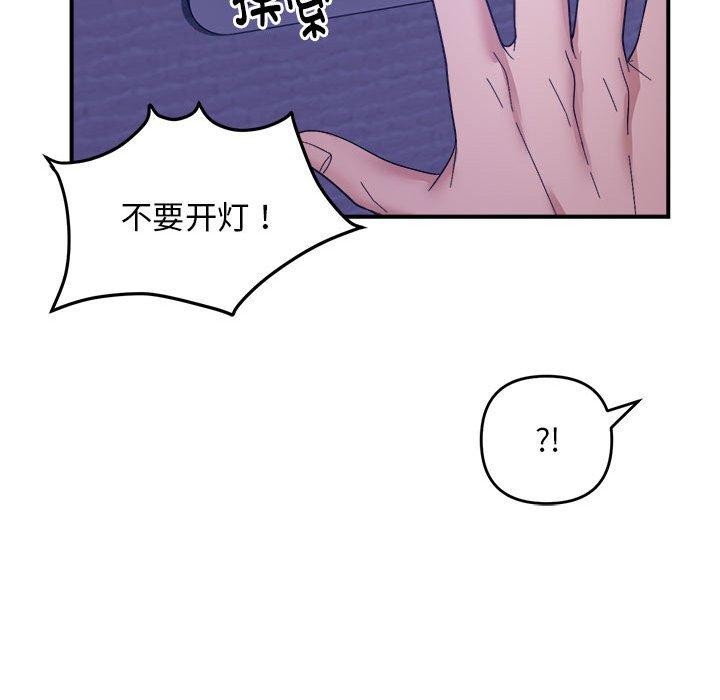 邻居跑路中 第15話 韩漫图片87