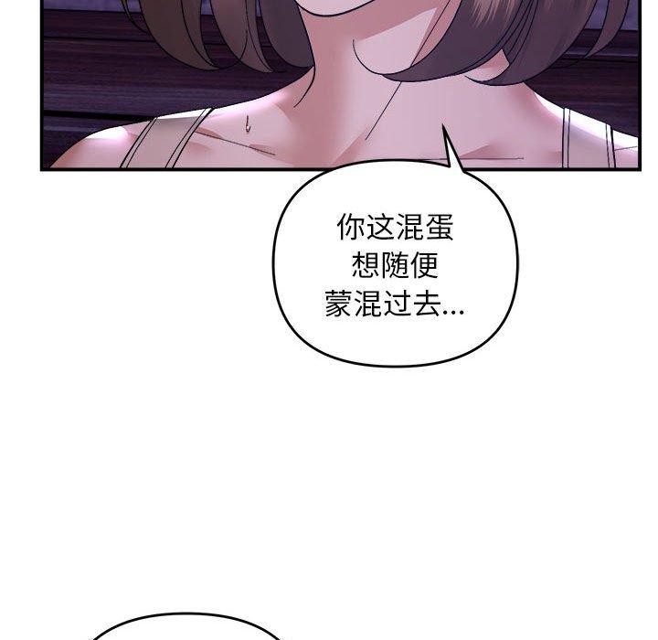 邻居跑路中 第15話 韩漫图片111
