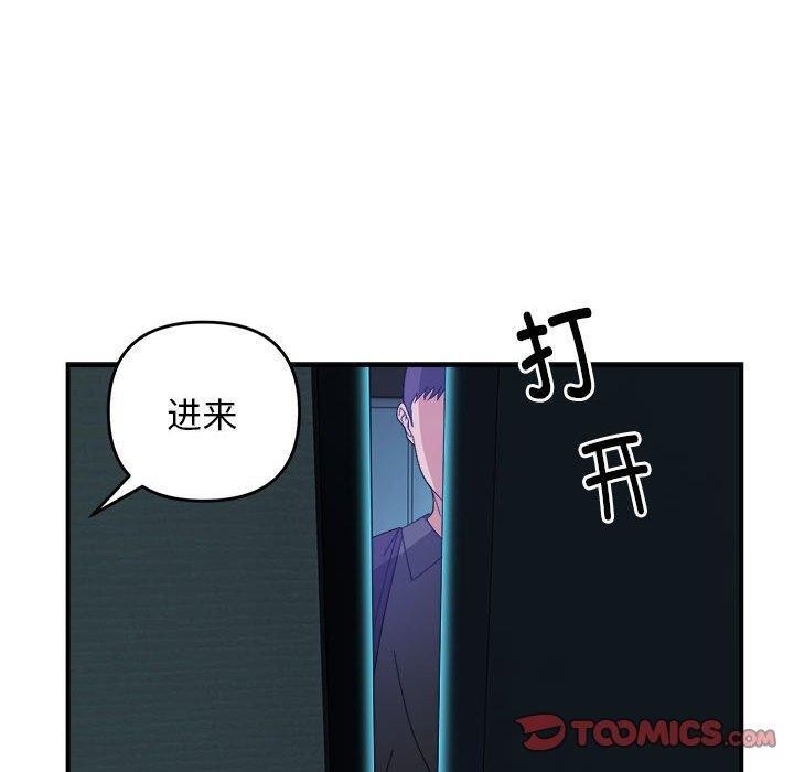 邻居跑路中 第15話 韩漫图片80