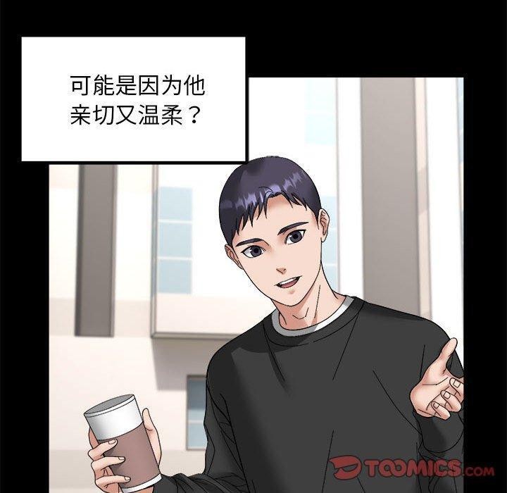 邻居跑路中 第15話 韩漫图片20