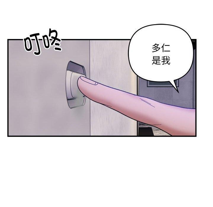 邻居跑路中 第15話 韩漫图片79
