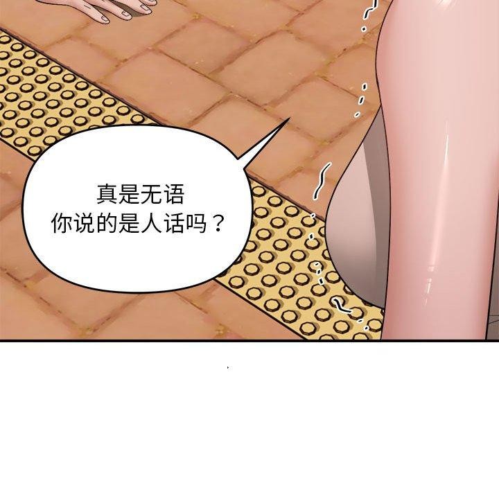 邻居跑路中 第15話 韩漫图片36