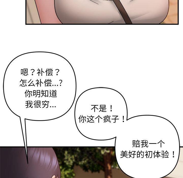 邻居跑路中 第15話 韩漫图片47