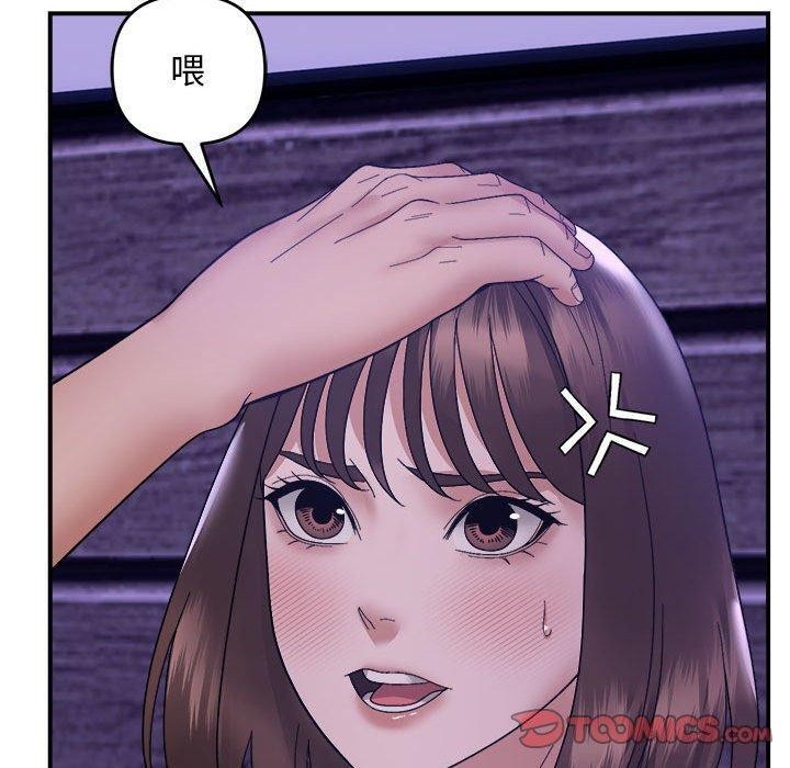邻居跑路中 第15話 韩漫图片110