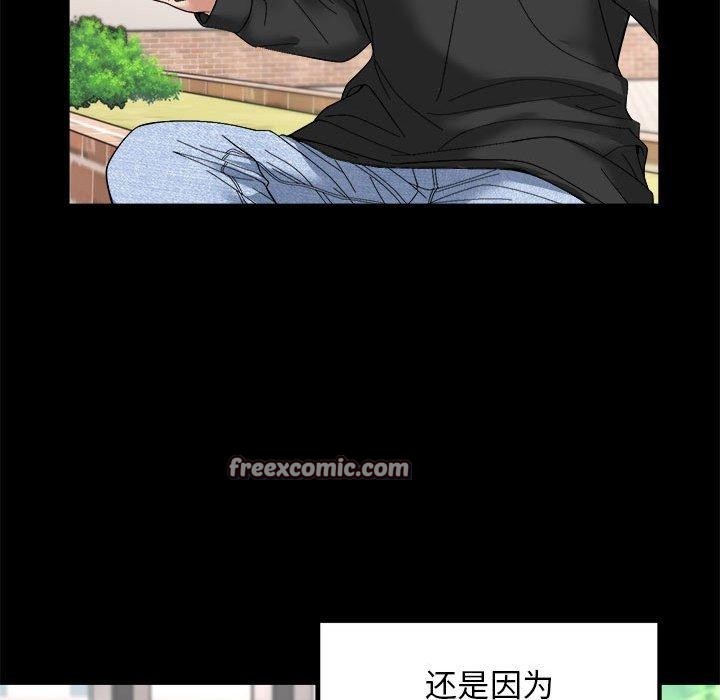 邻居跑路中 第15話 韩漫图片21