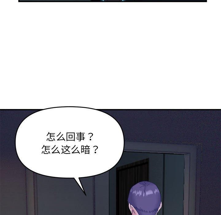 邻居跑路中 第15話 韩漫图片81