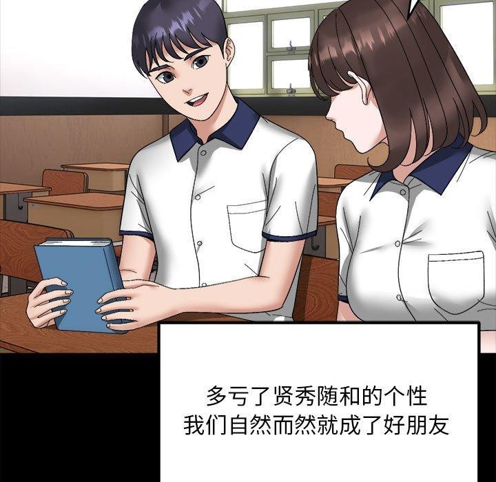 邻居跑路中 第15話 韩漫图片15