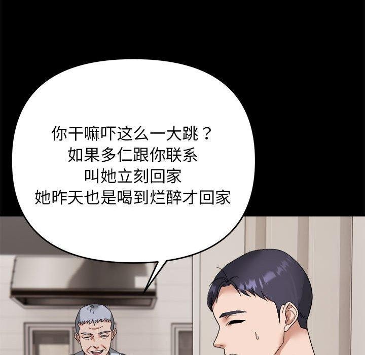 邻居跑路中 第15話 韩漫图片65