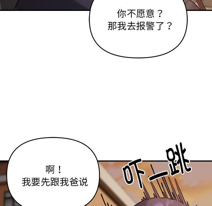 邻居跑路中 第15話 韩漫图片51