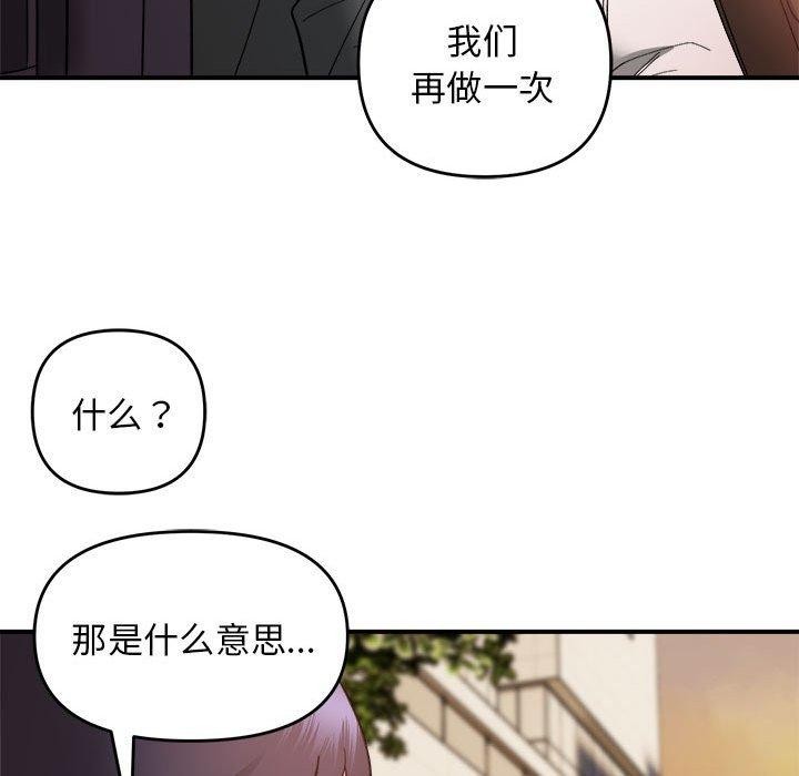 邻居跑路中 第15話 韩漫图片49