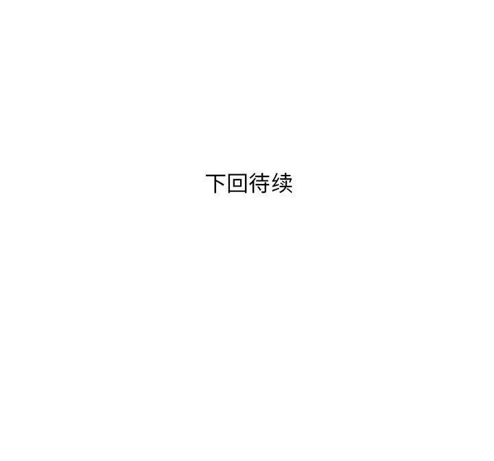 邻居跑路中 第15話 韩漫图片119